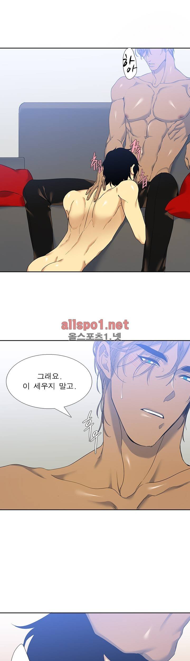 고요새 38화 3