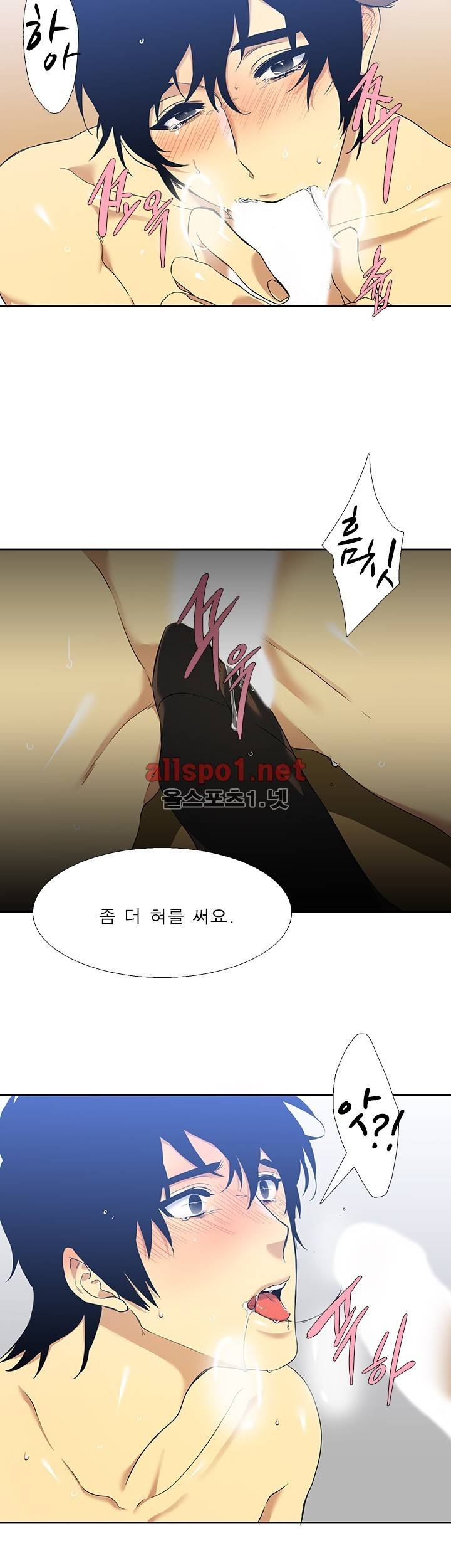 고요새 38화 4