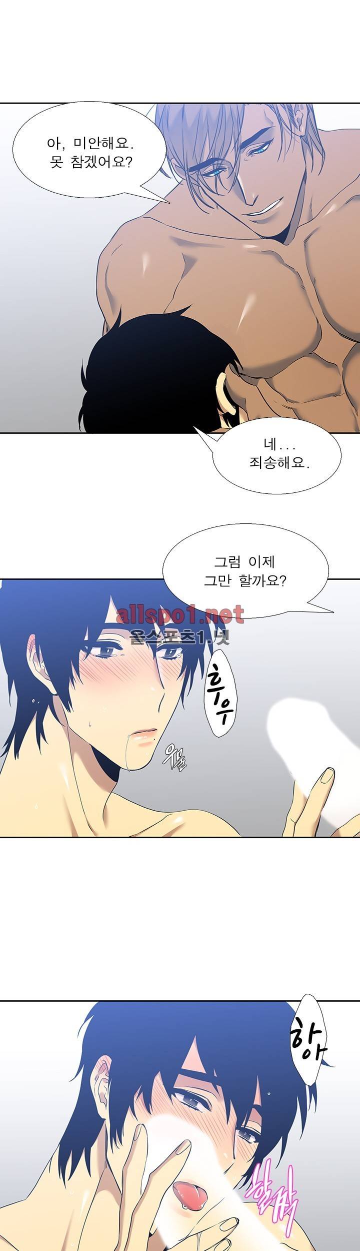 고요새 38화 5