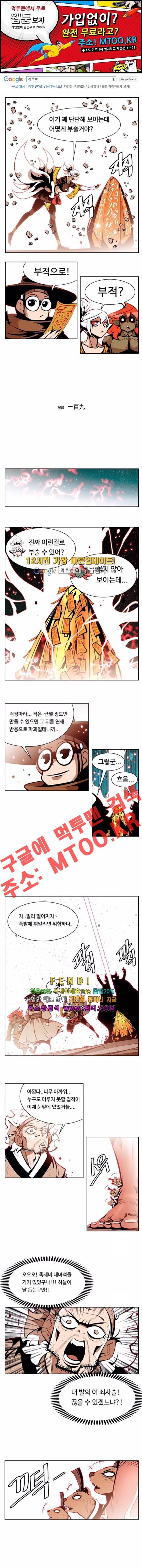 귀도호가록 109화 1