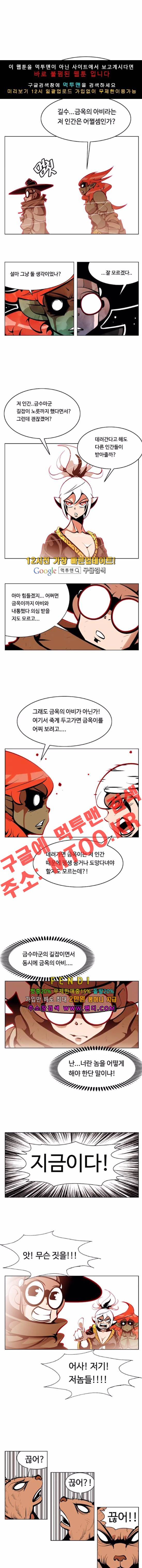귀도호가록 109화 2