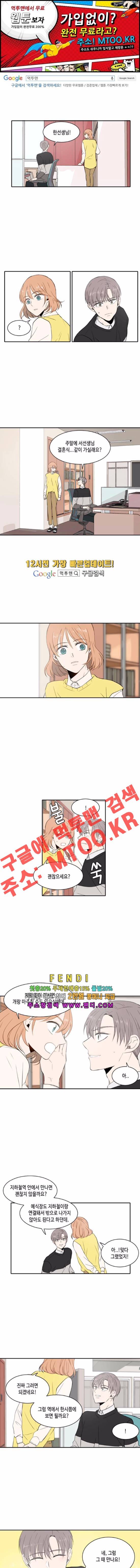 오늘도 사랑스럽개 18화 1