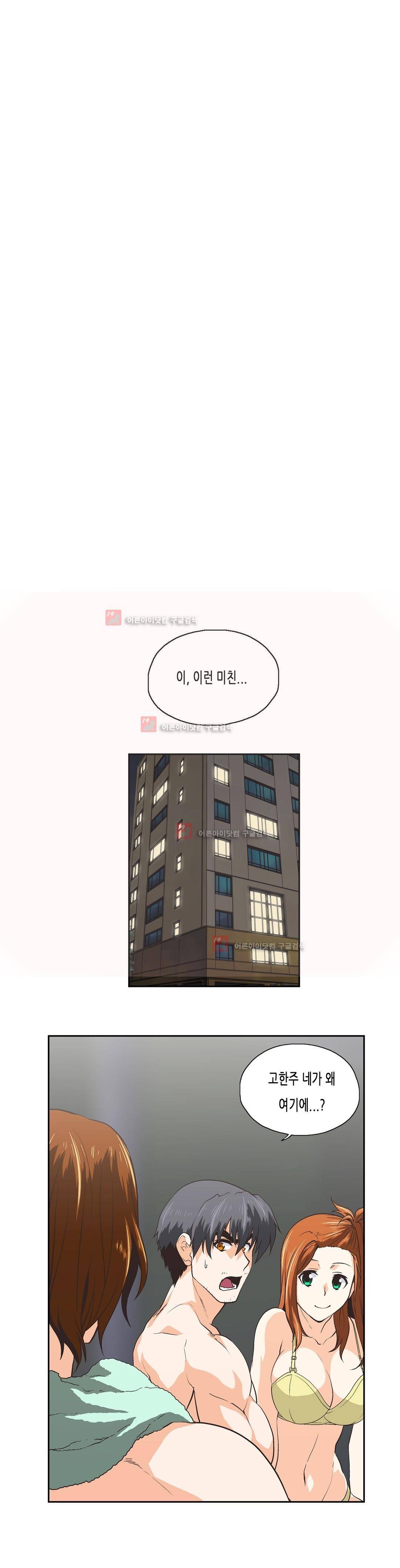 나성기의 스터디 76화 2