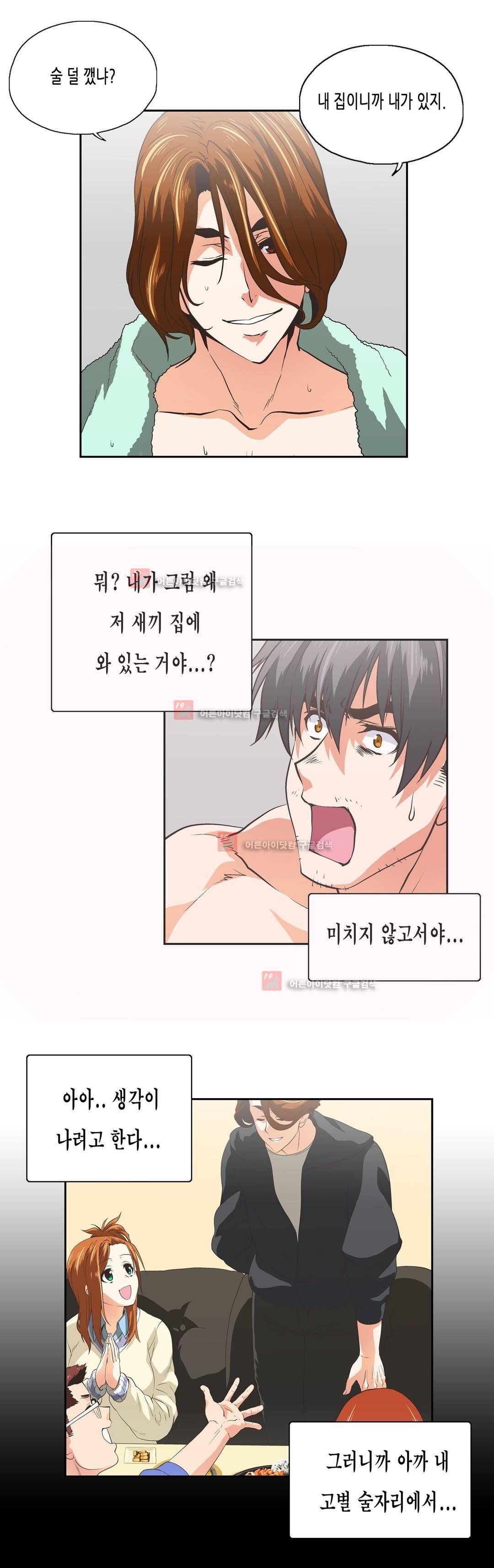 나성기의 스터디 76화 3