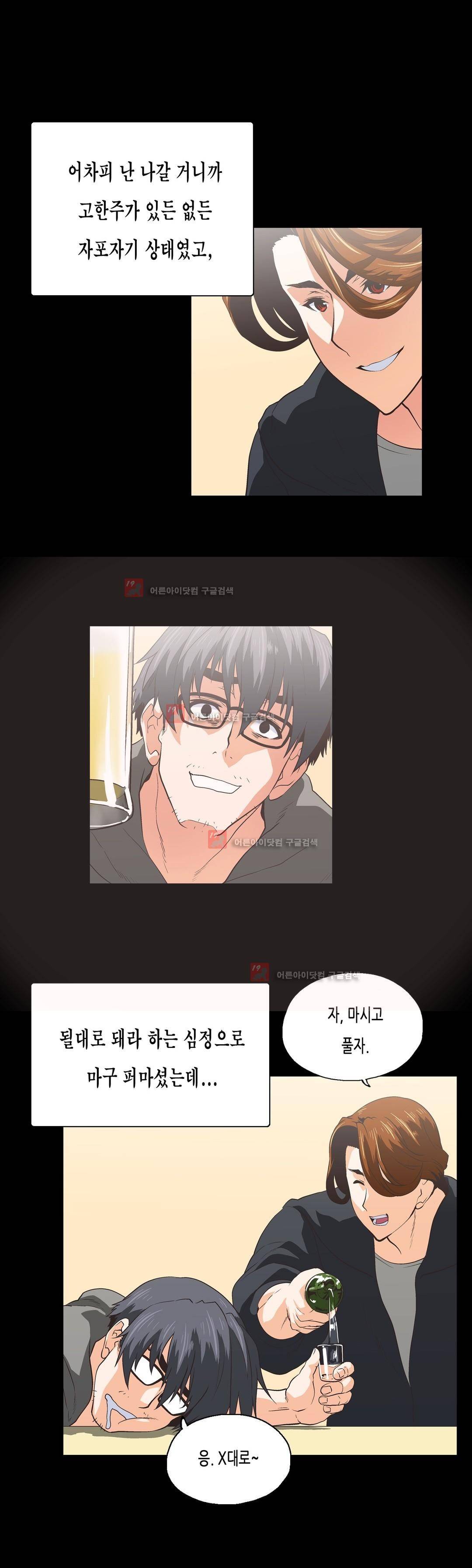 나성기의 스터디 76화 4