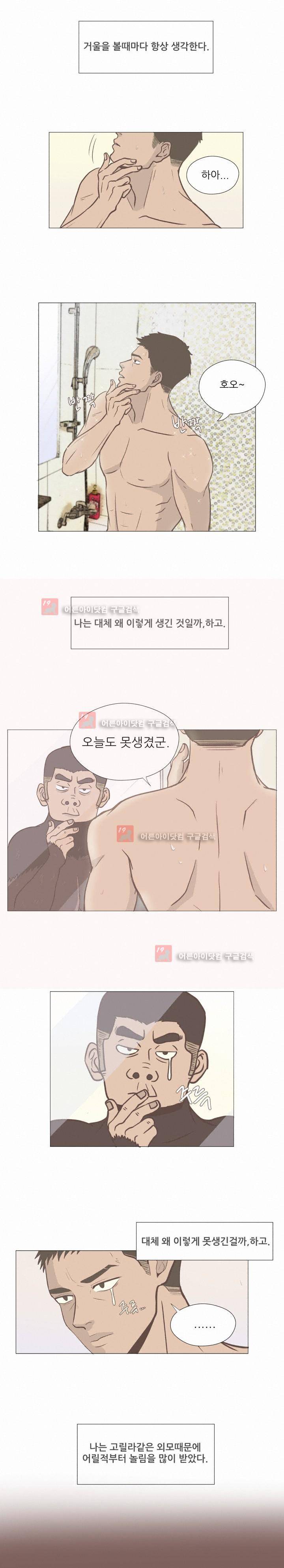 사람 잘못 보셨어요 1화 1