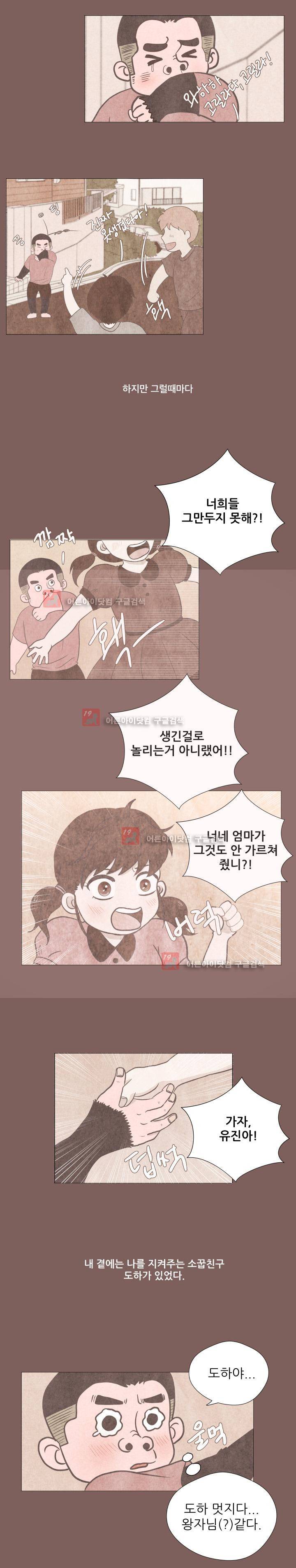 사람 잘못 보셨어요 1화 2