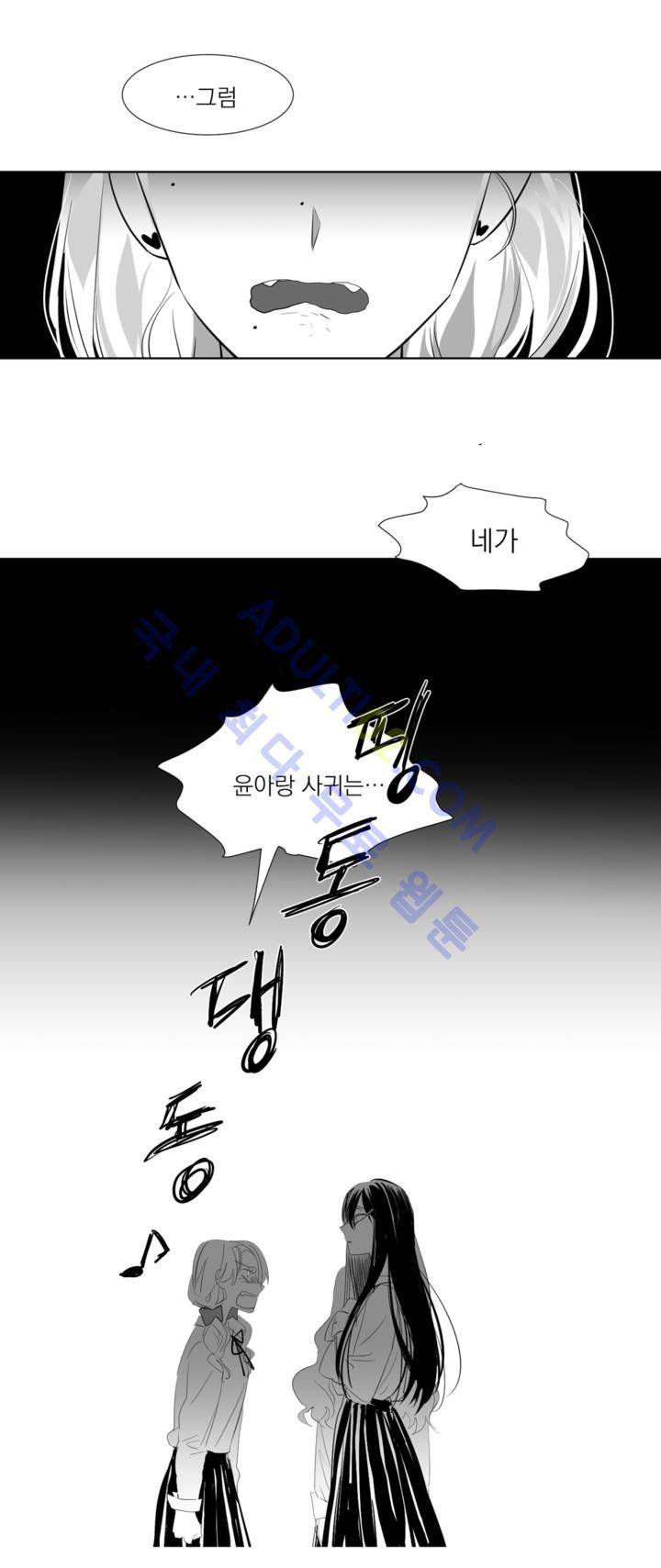 청춘연쇄 6화 3