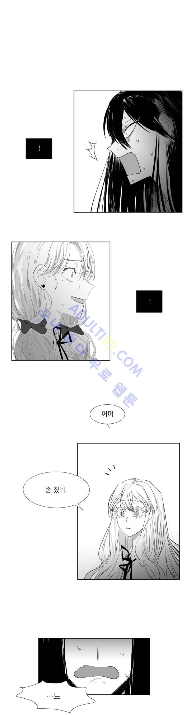 청춘연쇄 6화 4