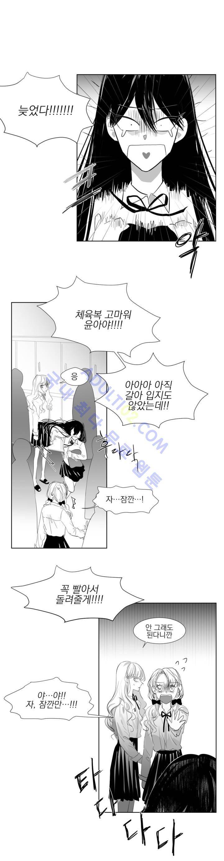 청춘연쇄 6화 5