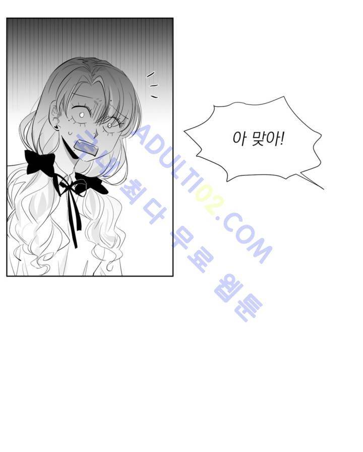 청춘연쇄 6화 6