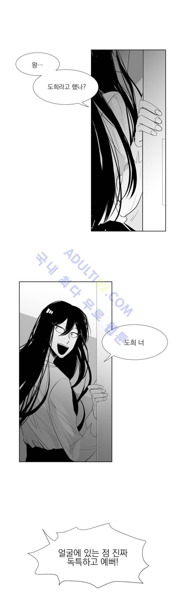 청춘연쇄 6화 7
