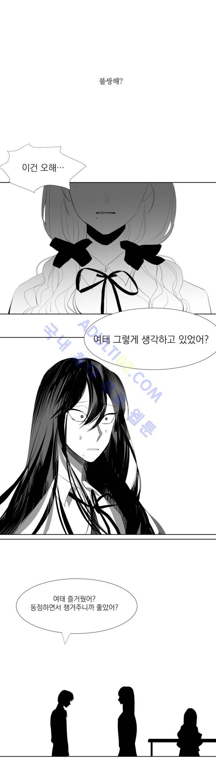 청춘연쇄 16화 2