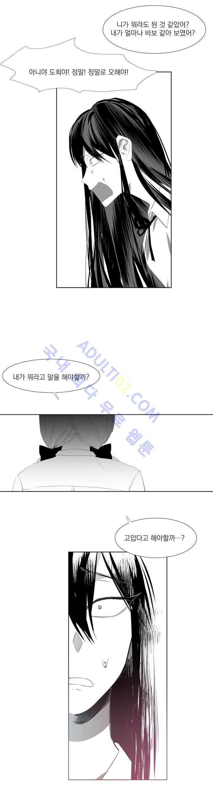 청춘연쇄 16화 3