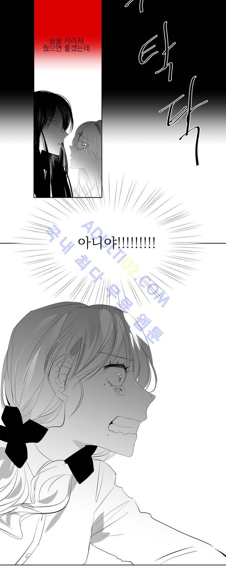 청춘연쇄 16화 7