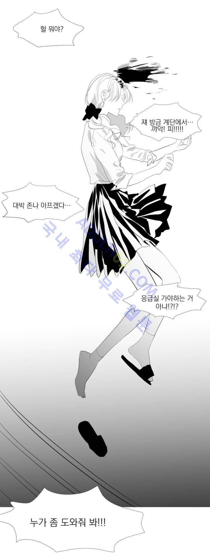 청춘연쇄 16화 10