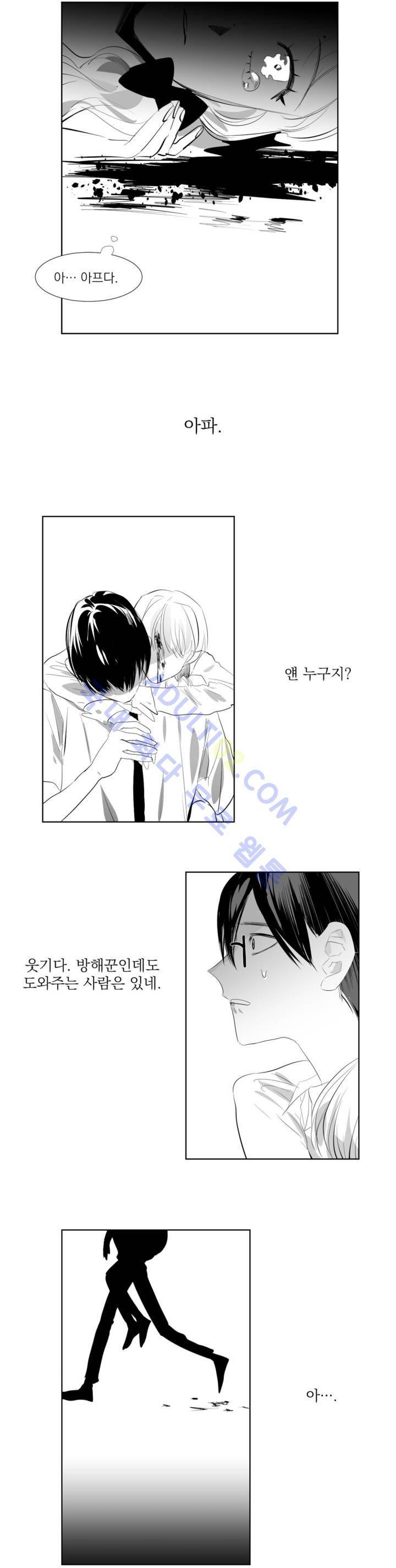 청춘연쇄 16화 11