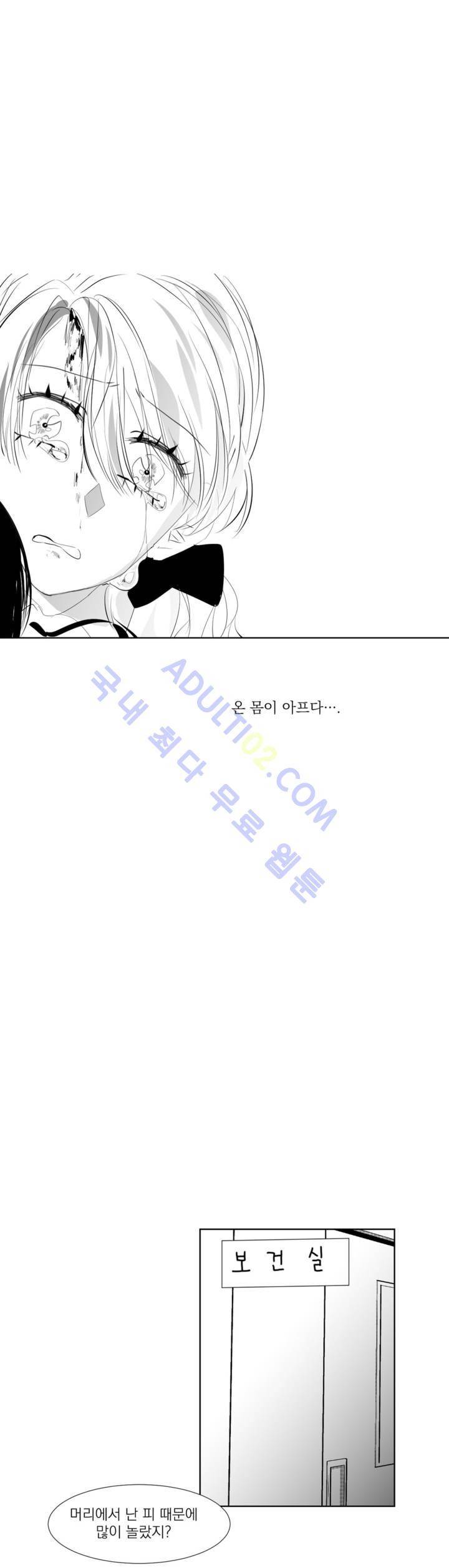 청춘연쇄 16화 12