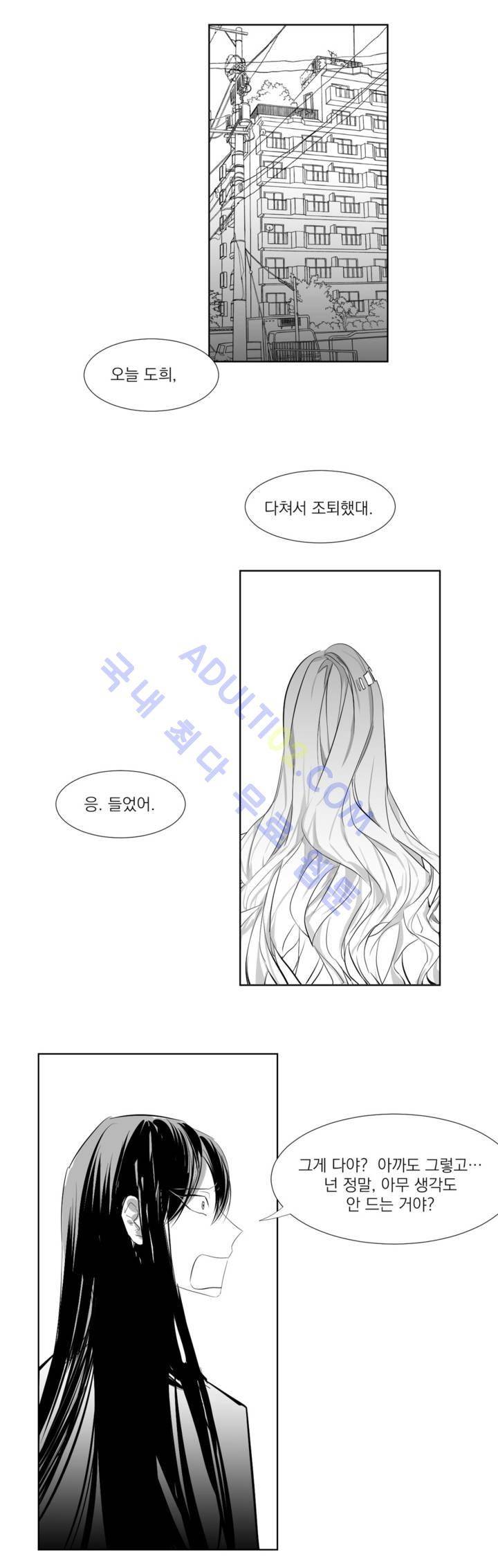 청춘연쇄 16화 15