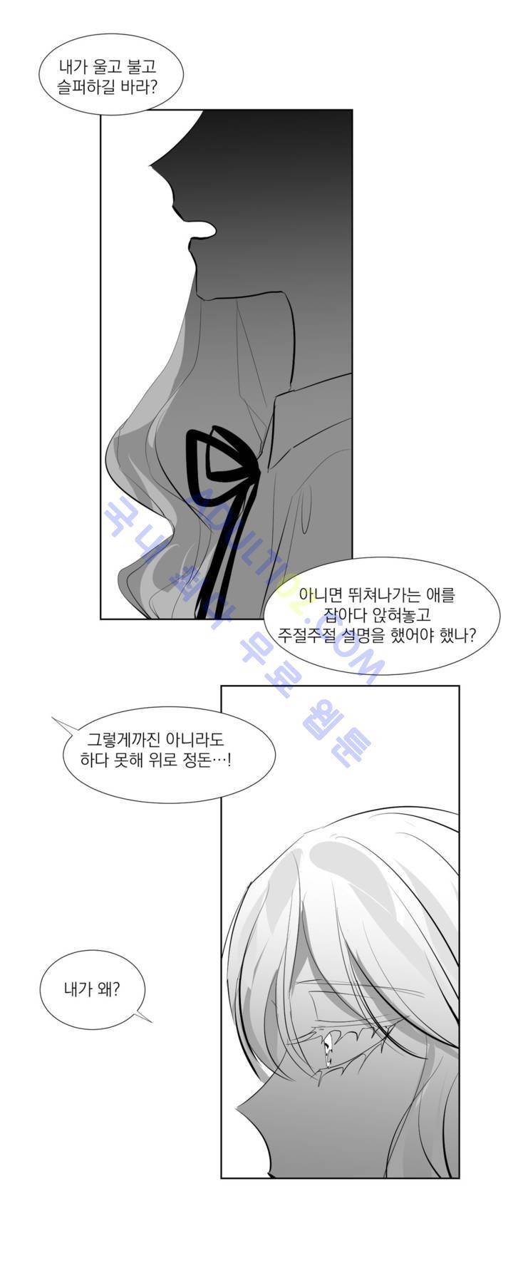 청춘연쇄 16화 17