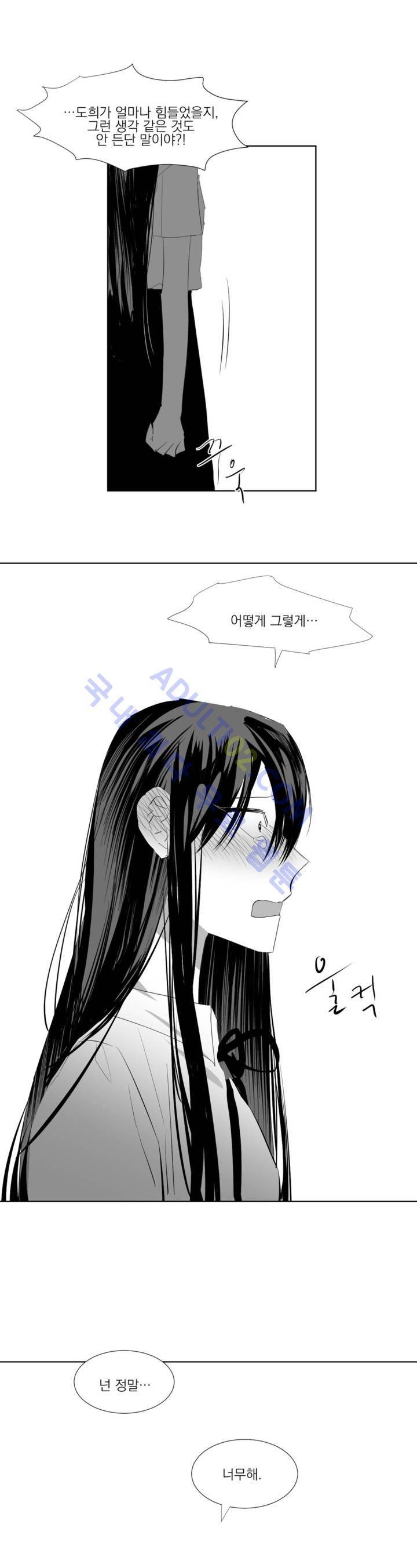 청춘연쇄 16화 18