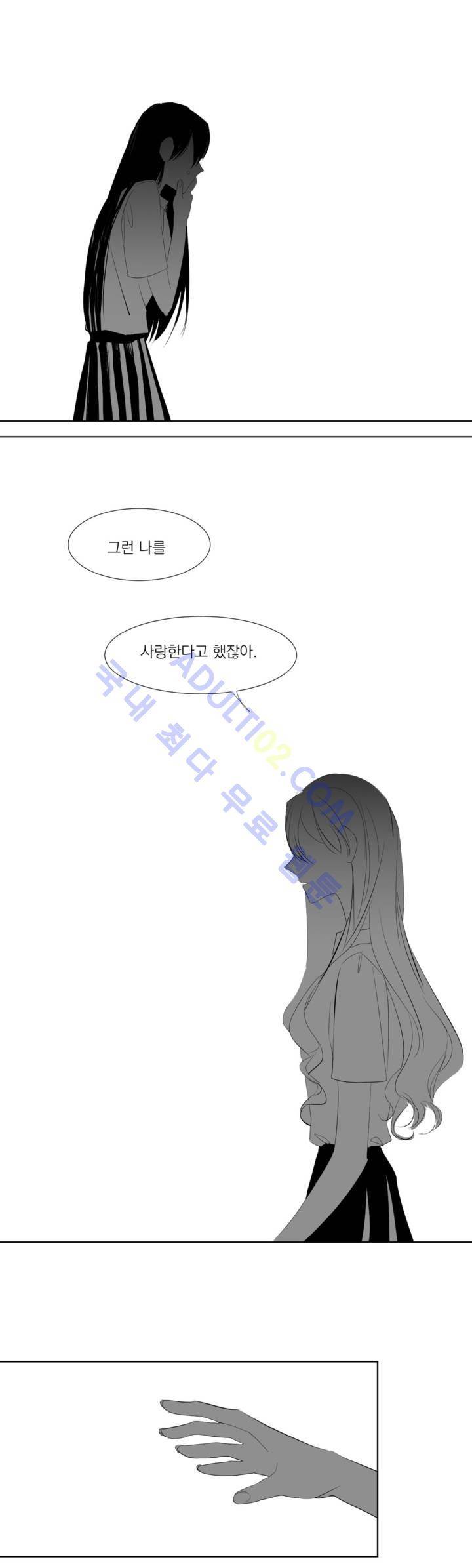 청춘연쇄 16화 19