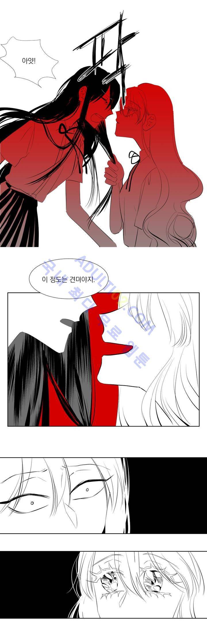 청춘연쇄 16화 21