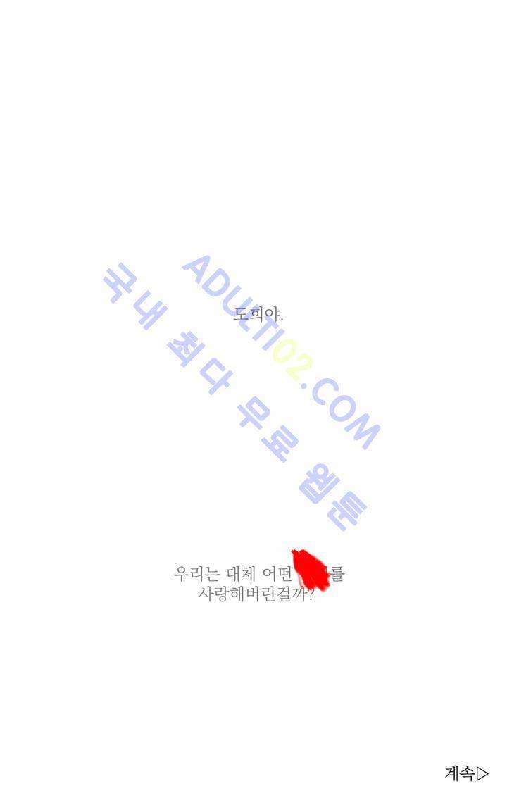 청춘연쇄 16화 23