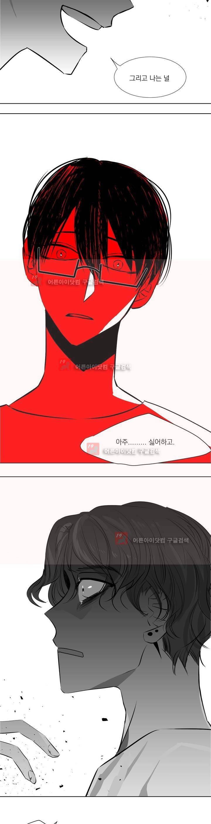 청춘연쇄 29화 3