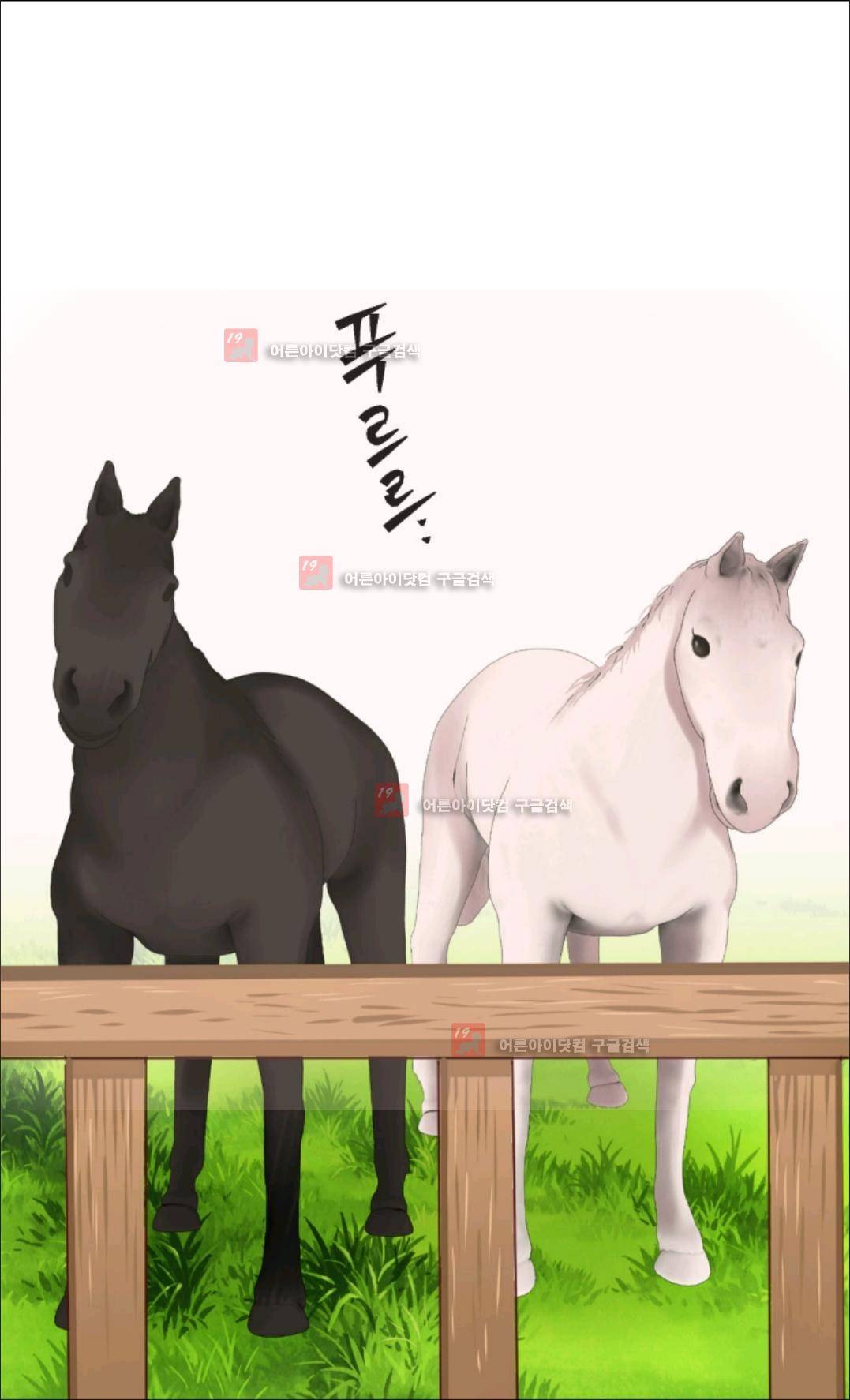 이세계의 황비 18화 3