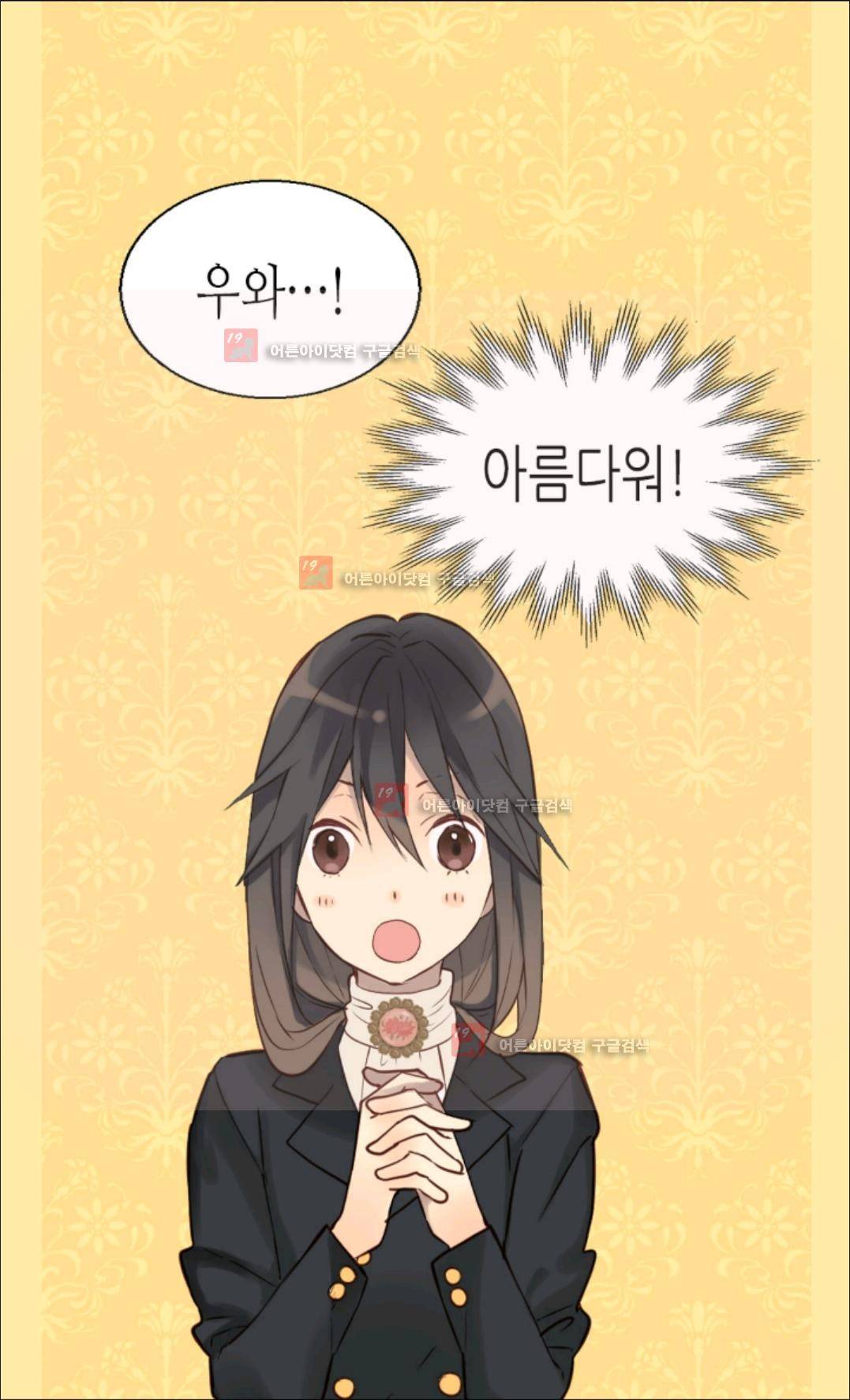 이세계의 황비 18화 4