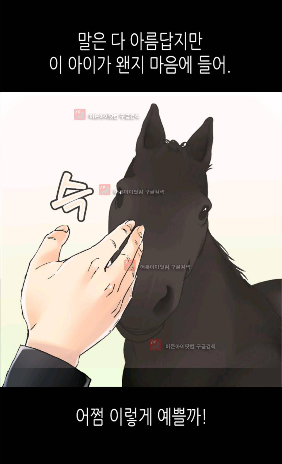 이세계의 황비 18화 7