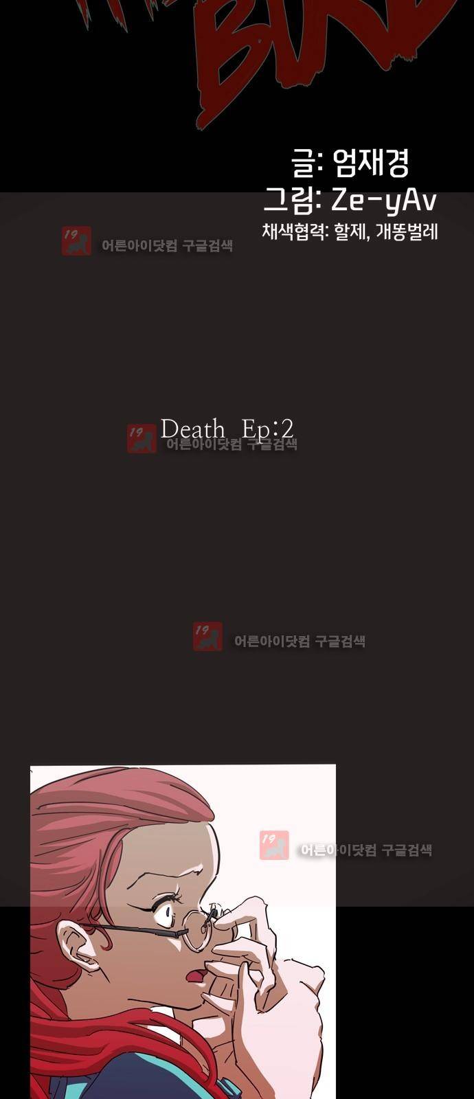 팀피닉스 시즌2 39화 6