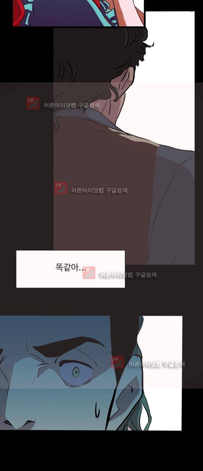 팀피닉스 시즌2 39화 7