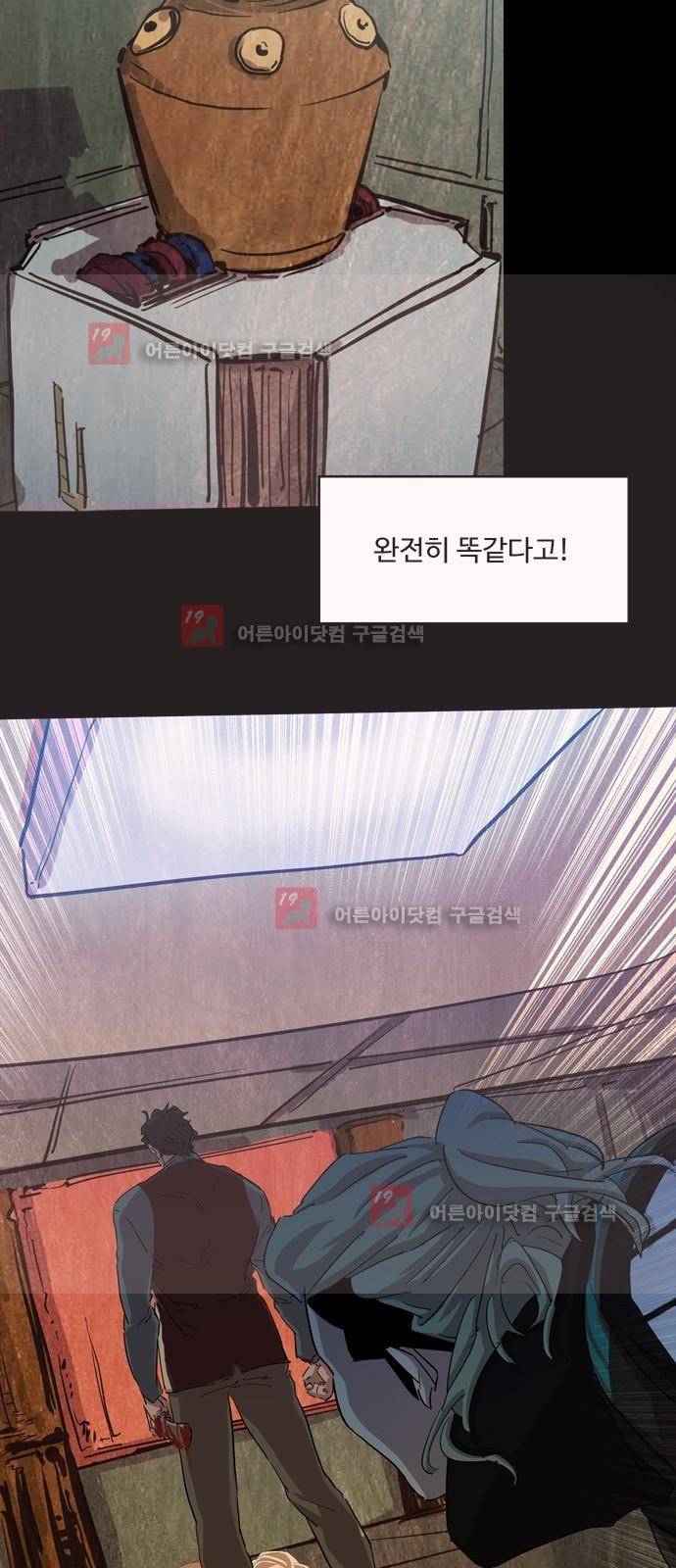 팀피닉스 시즌2 39화 9
