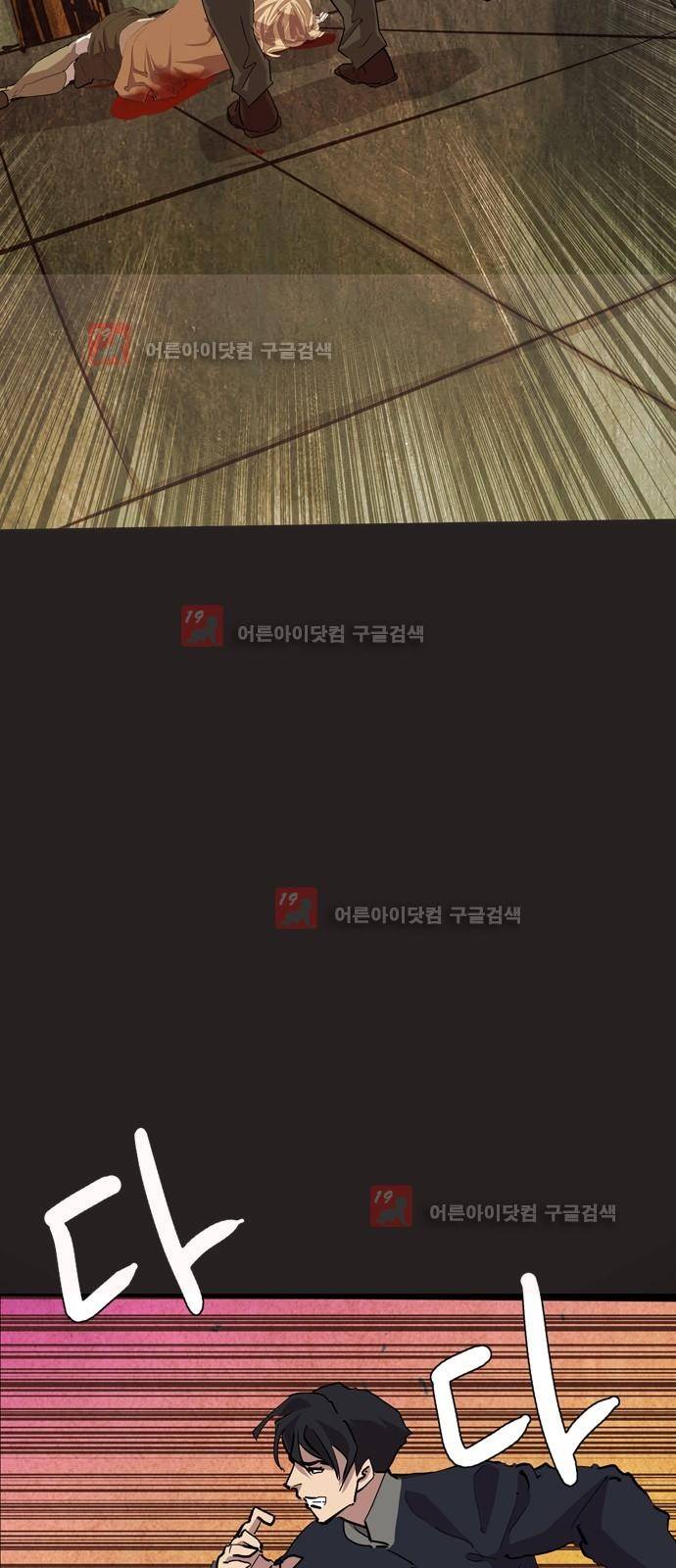 팀피닉스 시즌2 39화 10