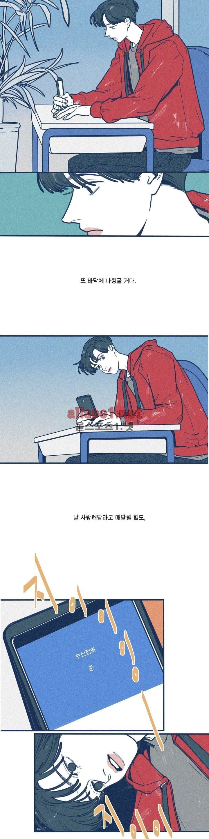 하테마테 38화 2