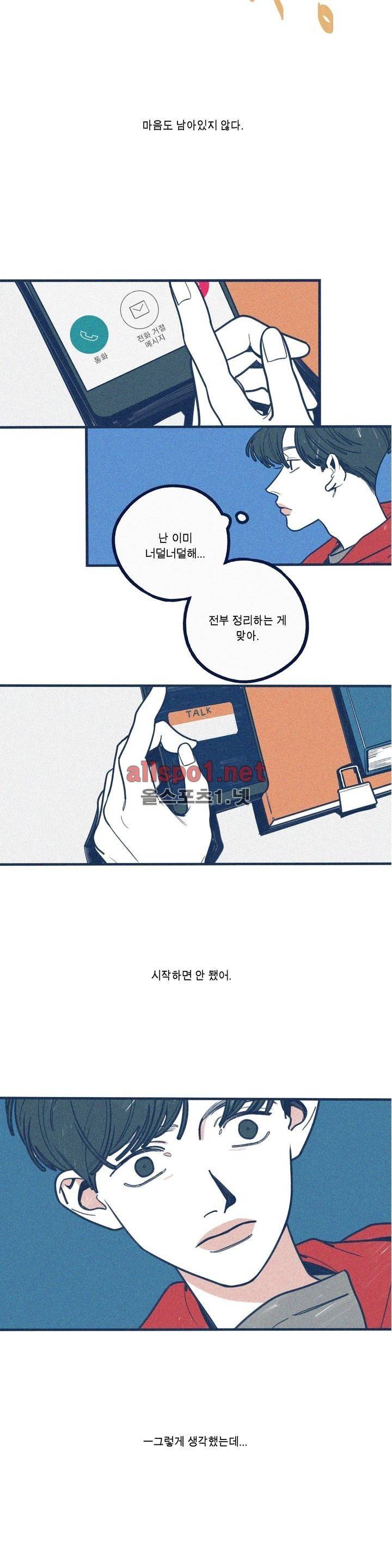 하테마테 38화 3