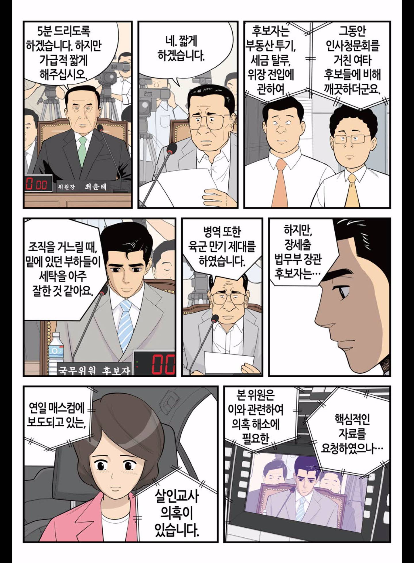 롱리브더킹 182화 (시즌3 32화) 3