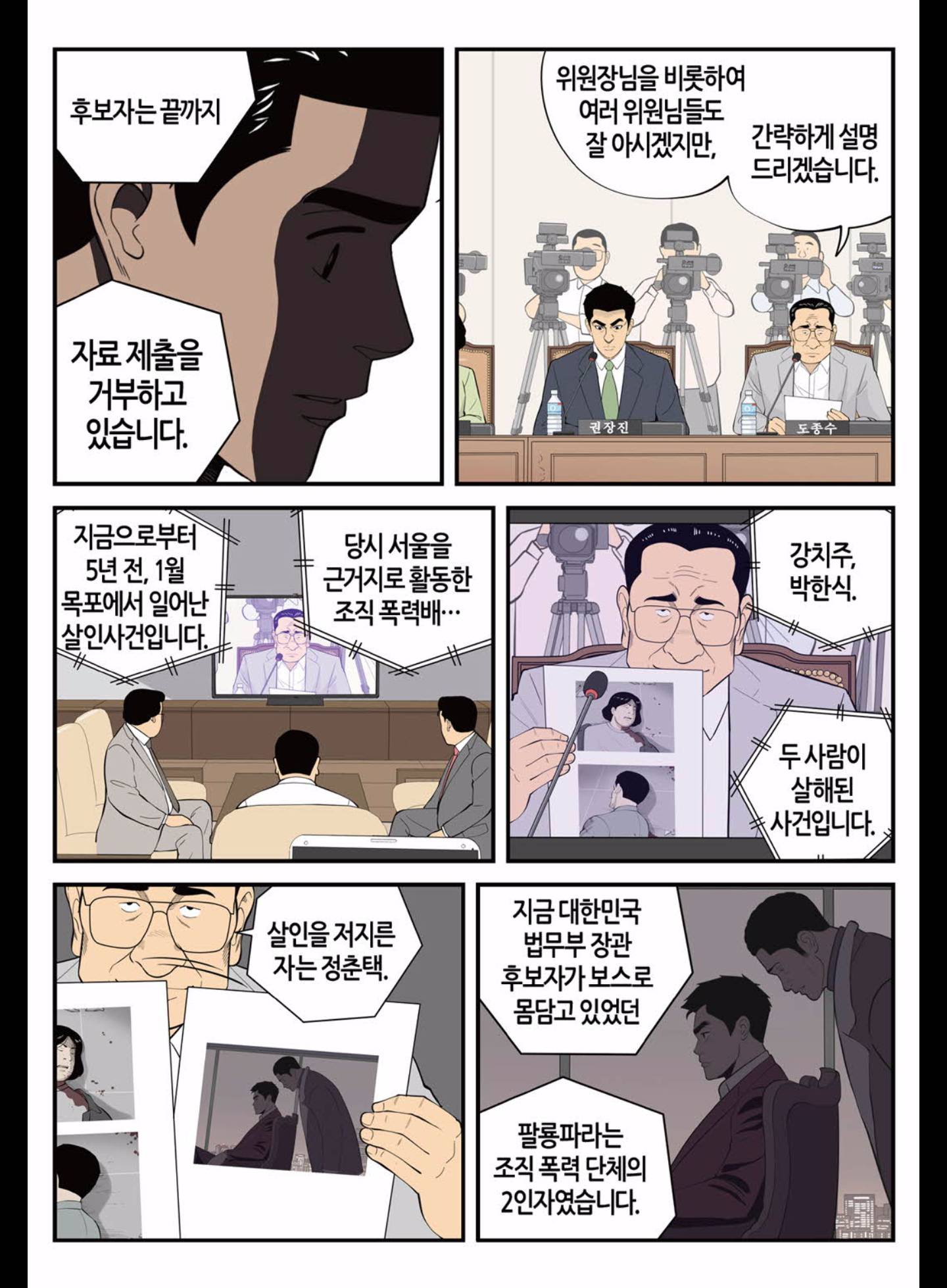 롱리브더킹 182화 (시즌3 32화) 4