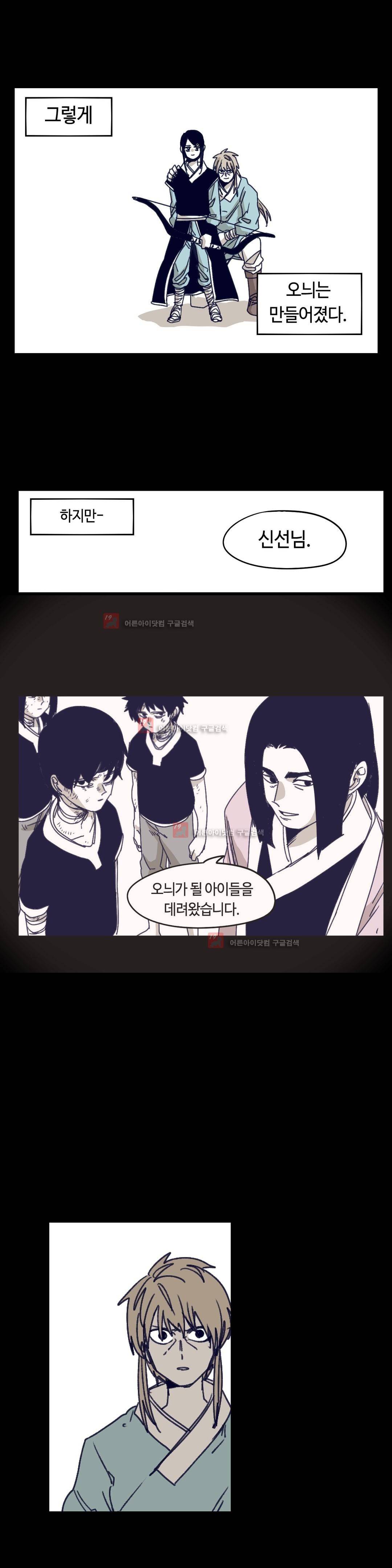 애늙은이 123화 1