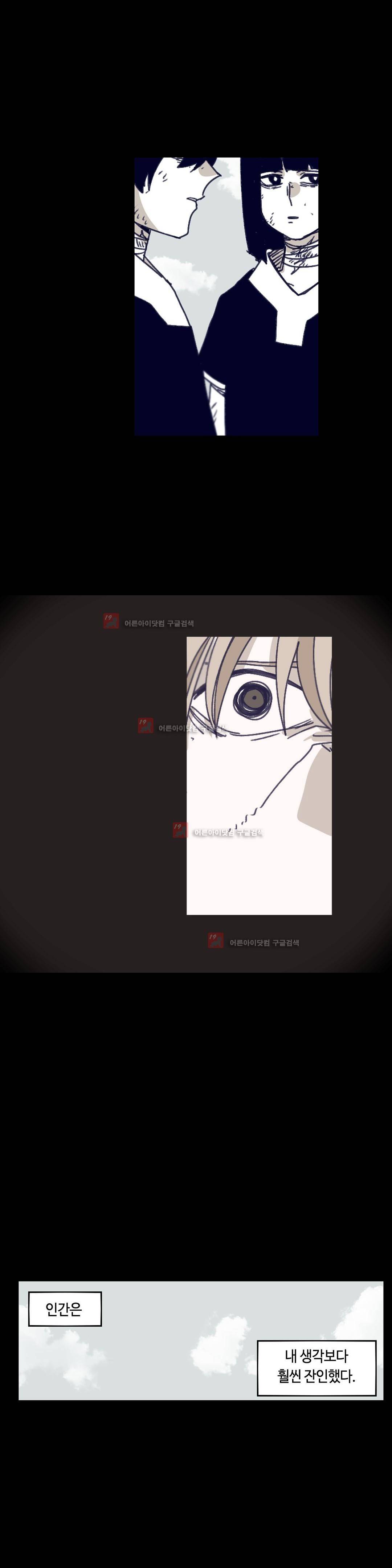 애늙은이 123화 2
