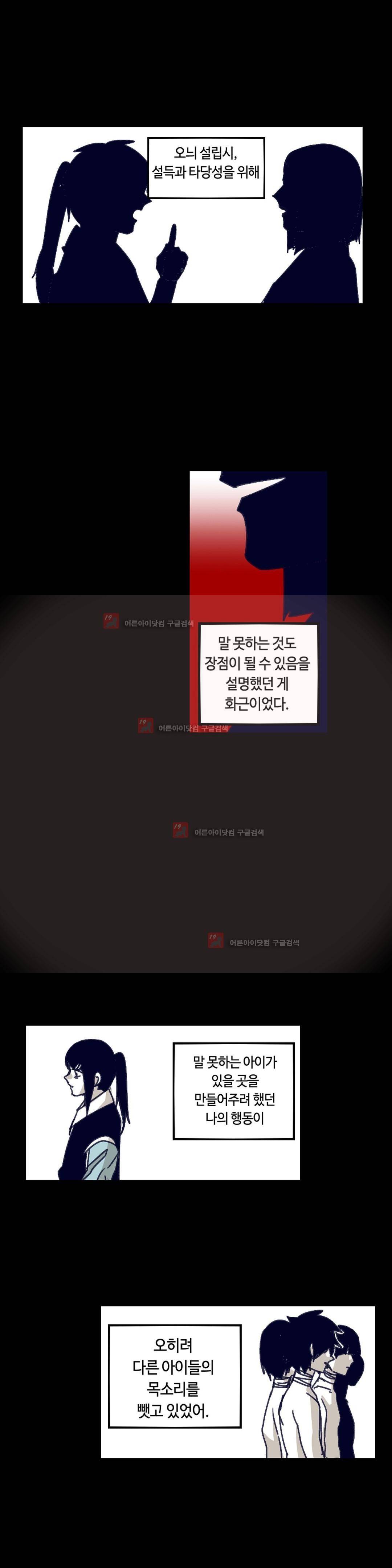 애늙은이 123화 4