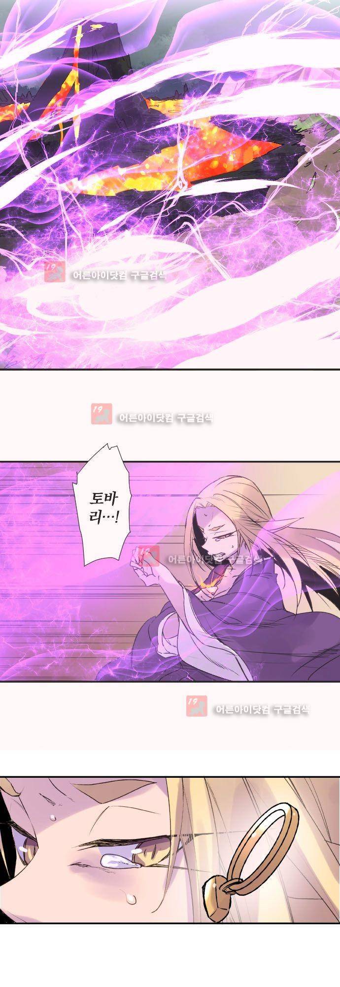 새벽의 토바리 138화 3