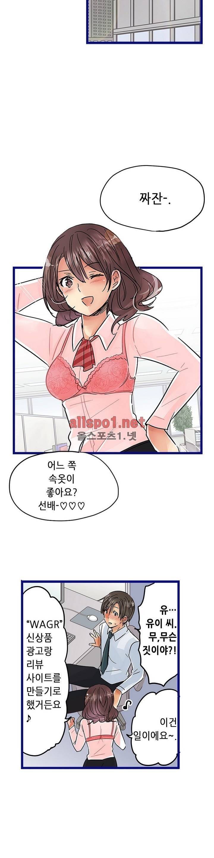 매일매일 싸내커플 37화 4