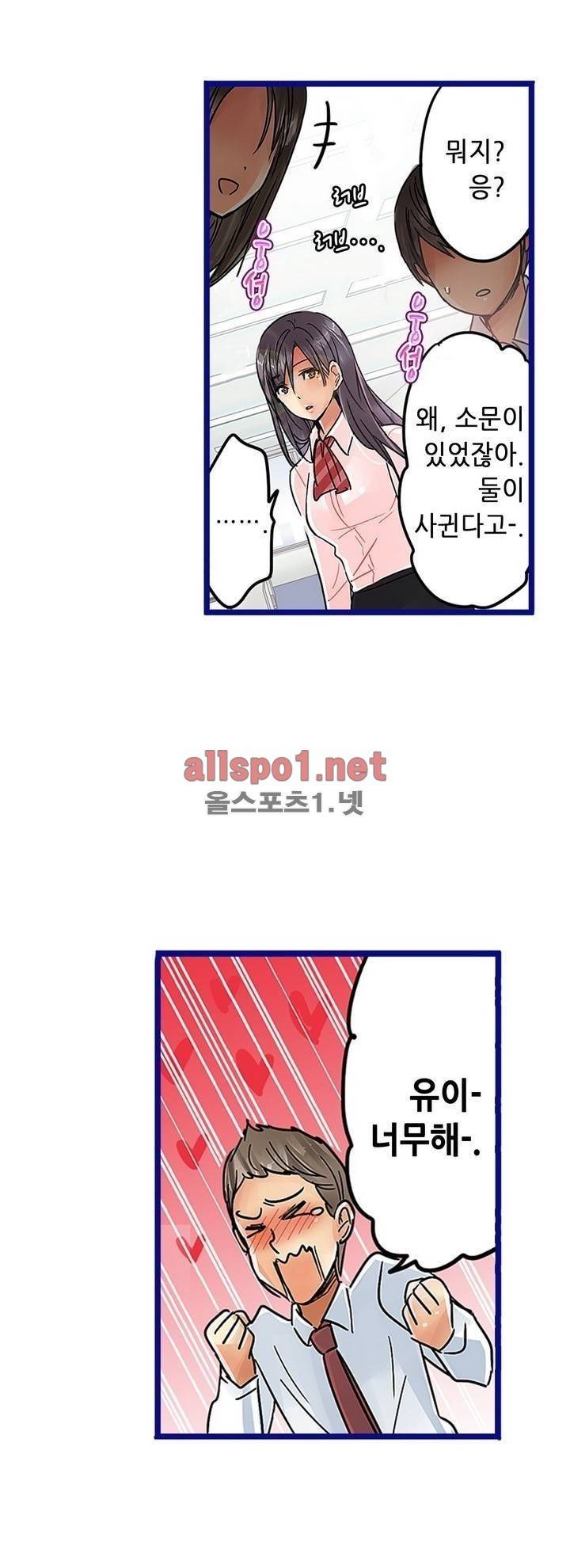 매일매일 싸내커플 37화 5