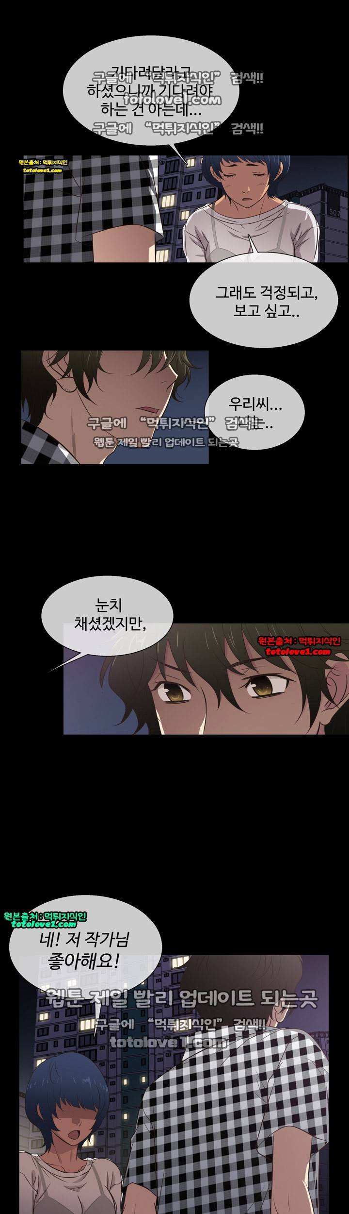 아내가 돌아왔다 26화 1