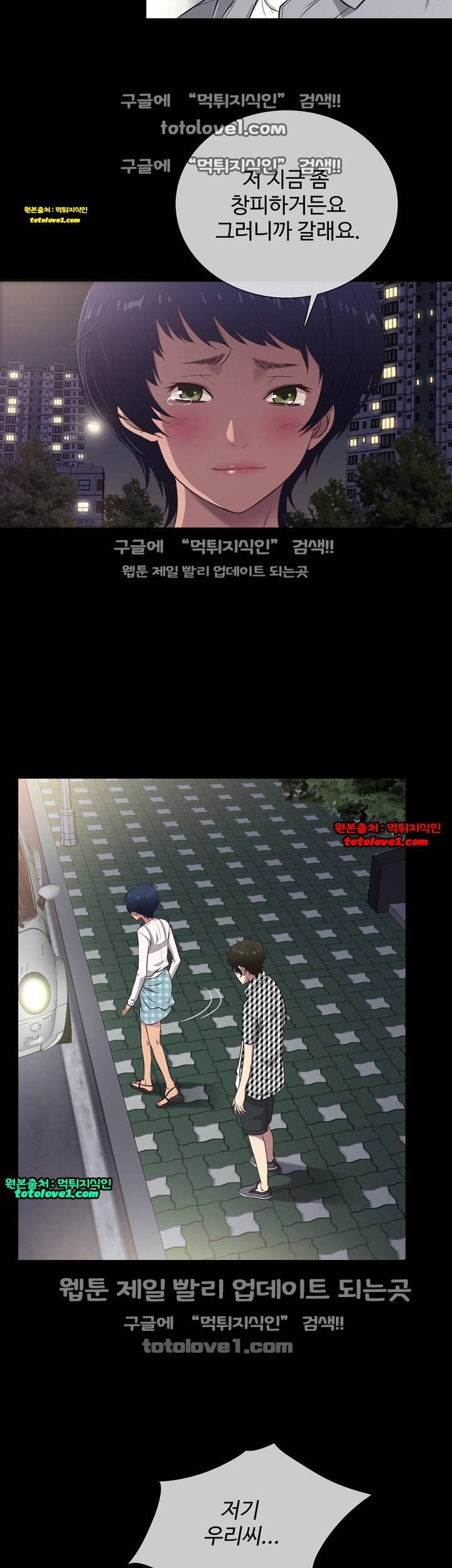 아내가 돌아왔다 26화 3