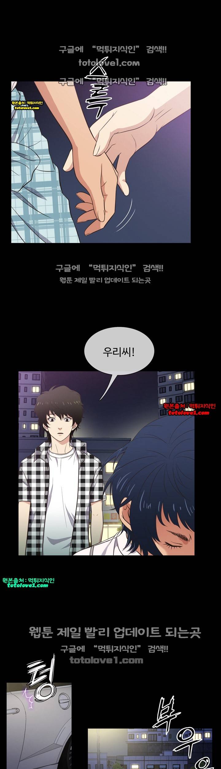 아내가 돌아왔다 26화 5
