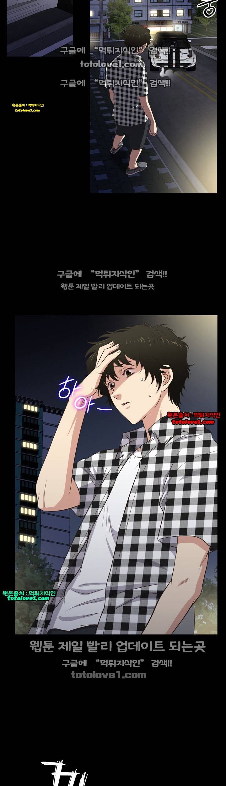 아내가 돌아왔다 26화 6